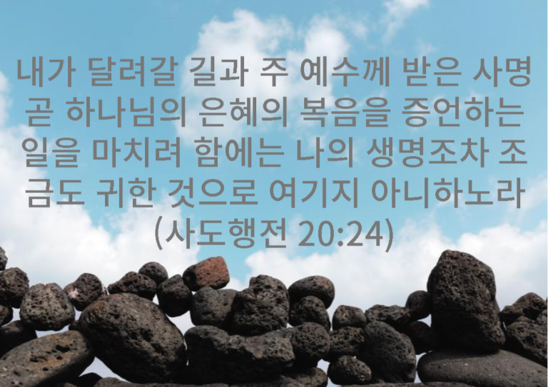 2024년 6월 14일(금) 새벽기도회 말씀나눔