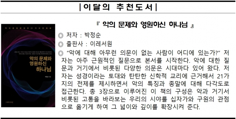 2024년 9월 이달의 추천도서