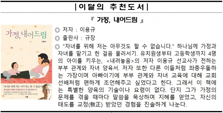 2024년 8월 이달의 추천도서