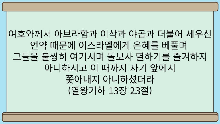 2024년 9월 26일(목) 새벽기도회 말씀나눔