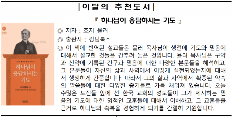 2024년 10월 이달의 추천도서