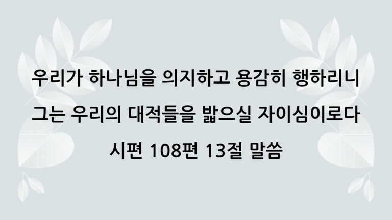 2024년 10월 31일(목) 새벽기도회 말씀나눔