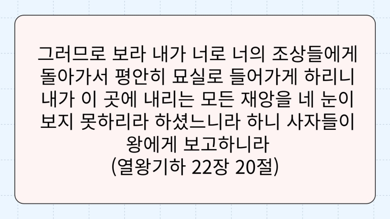 2024년 10월 11일(금) 새벽기도회 말씀 나눔