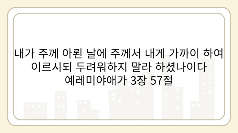 2024년 10월 24일(목) 새벽기도회 말씀나눔