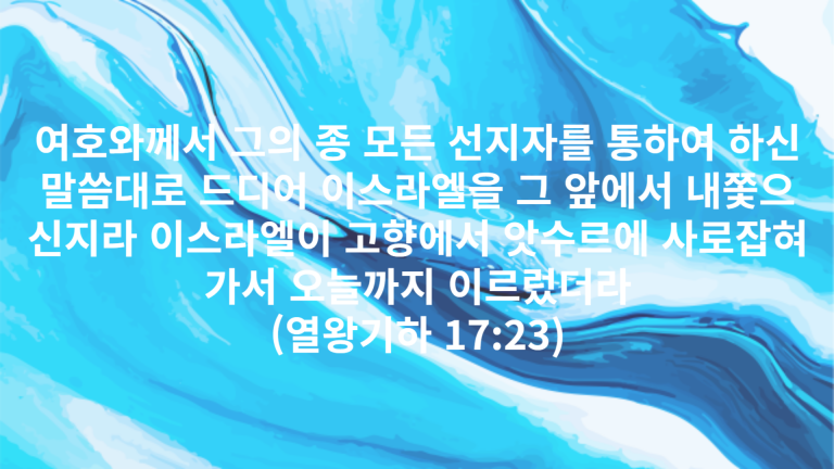 2024년 10월 2일(수) 새벽기도회 말씀나눔