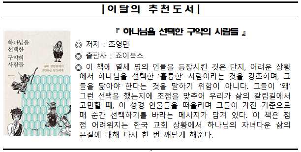 2024년 11월 이달의 추천도서