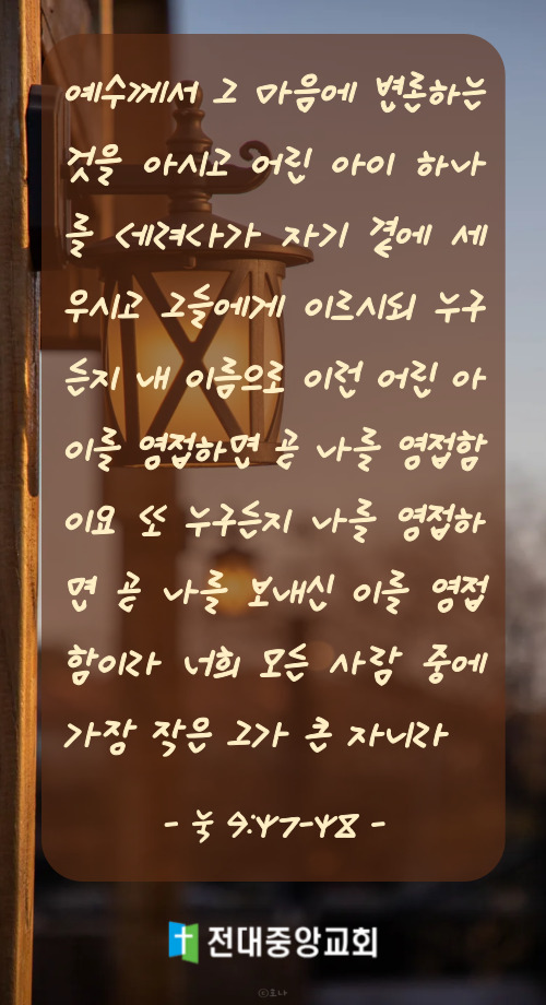 2025년 3월 8일(토) 새벽기도회 말씀나눔