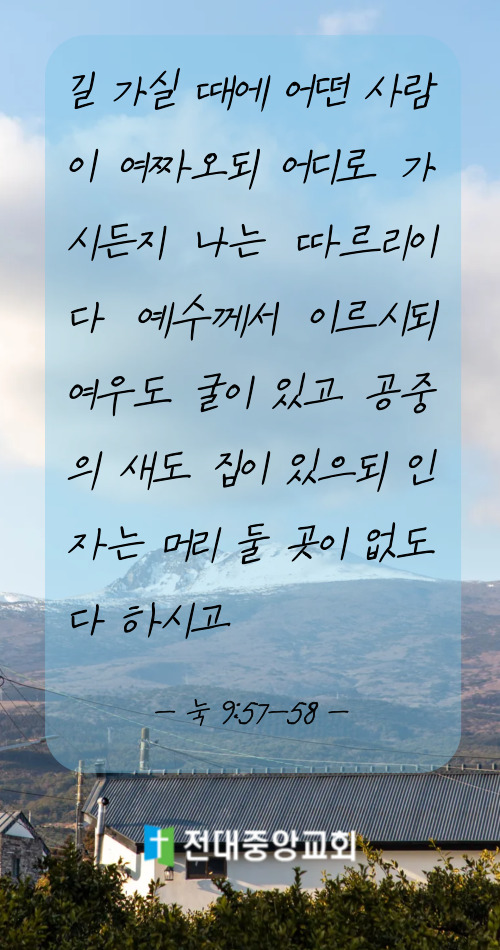 2025년 3월 9일(주일) 새벽기도회 말씀나눔