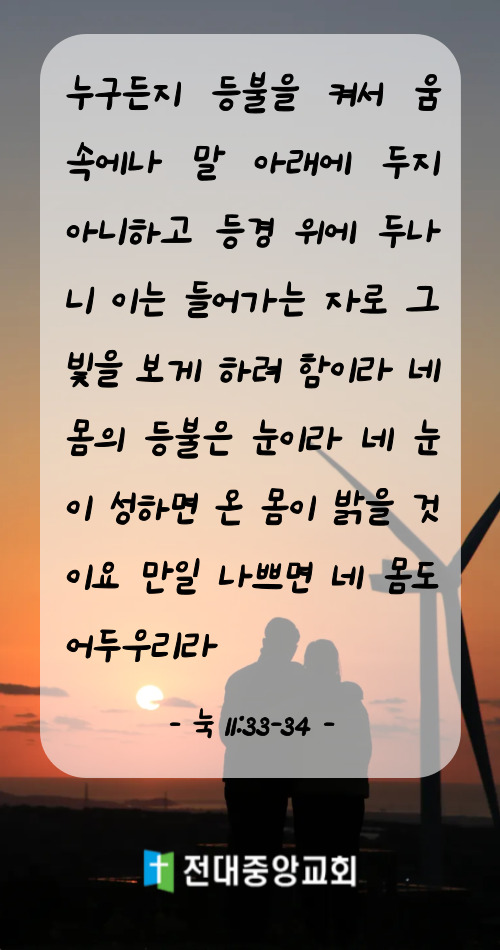 2025년 3월 14(금) 새벽기도회 말씀나눔