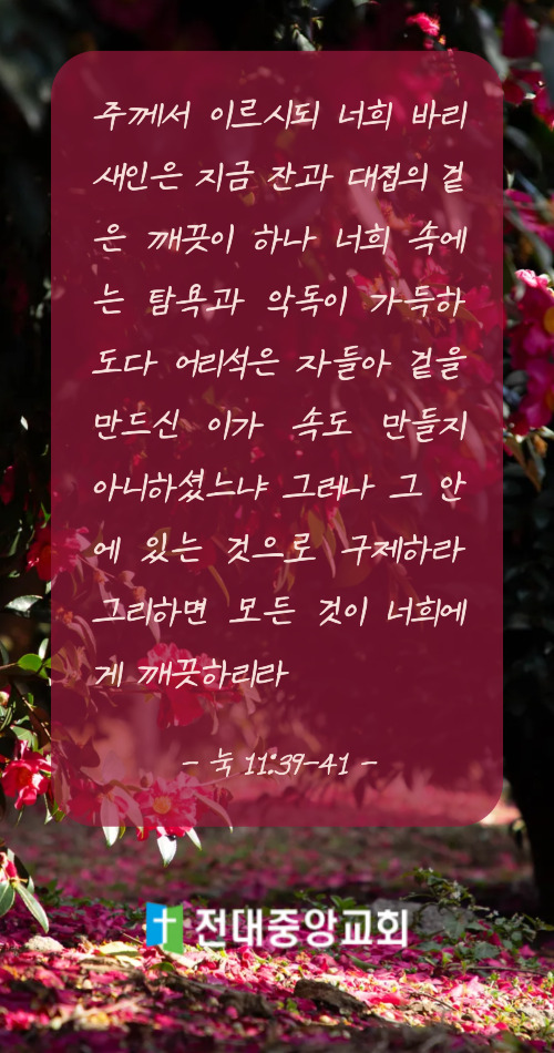 2025년 3월 15일(토) 새벽기도회 말씀나눔