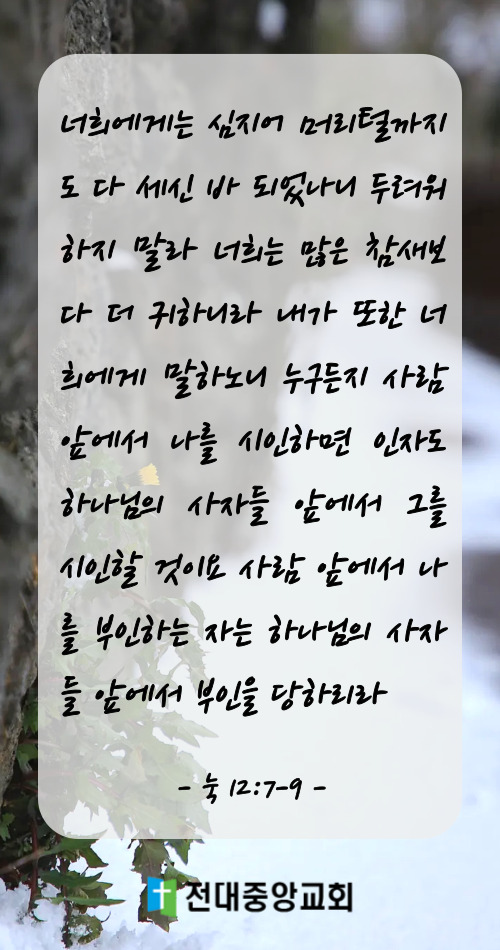 2025년 3월 16일(주일) 새벽기도회 말씀나눔