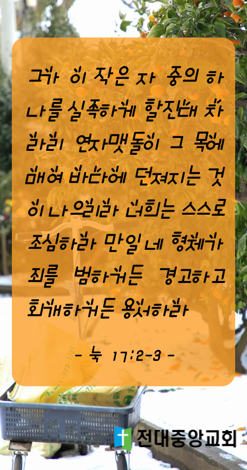 2025년 3월 29일(토) 새벽기도회 말씀나눔