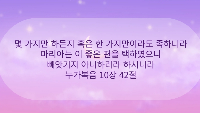 2025년 3월 11일(화) 새벽기도회 말씀나눔