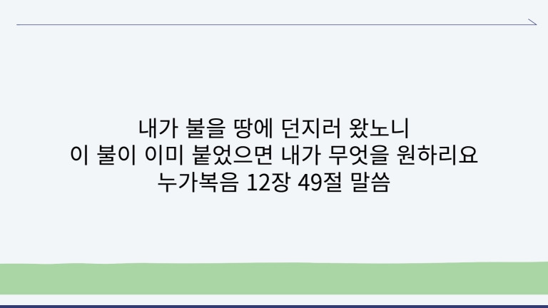 2025년 3월 19일(수) 새벽기도회 말씀나눔
